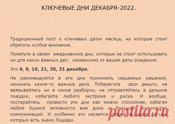 тенденции декабря 2022 года