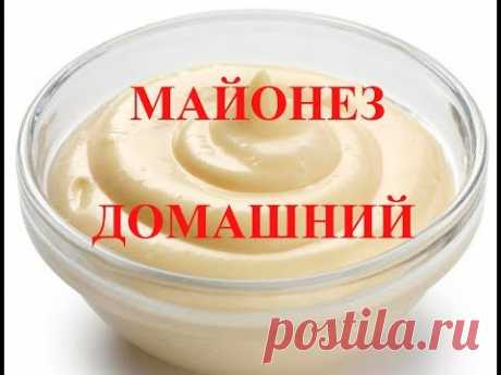 Рецепт: лучший ДОМАШНИЙ МАЙОНЕЗ за 30 секунд, который получается всегда - YouTube