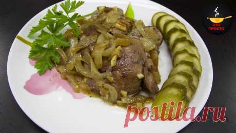 Показываю, как приготовить печень быстро и просто: вкуснее и нежнее печёнки я не ела (готовит мой папа) | Евгения Полевская | Это просто | Дзен