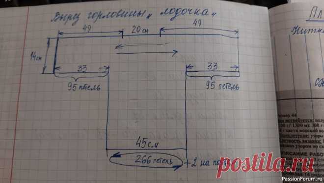Джемпер 