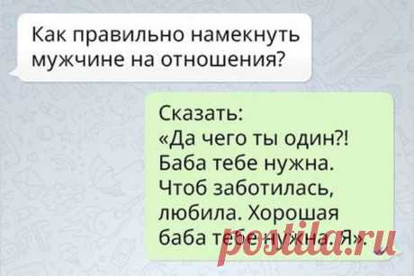 Прикольные СМС. Подборка смешных скриншотов СМС №lublusebya-21250112052019 | Люблю Себя