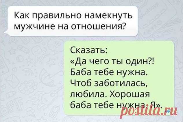 Прикольные СМС. Подборка смешных скриншотов СМС №lublusebya-21250112052019 | Люблю Себя