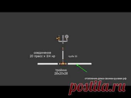 Подключение группы безопасности к металлопластику