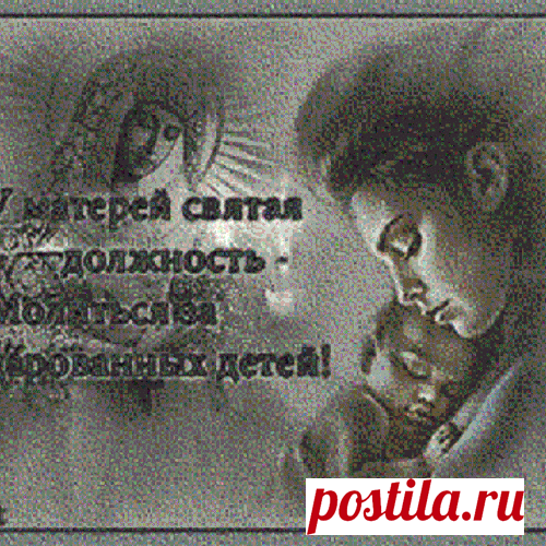 Самая сильная молитва матери о сыне и дочери.