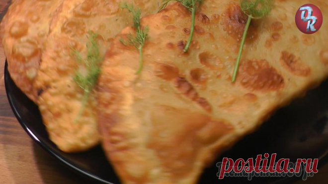 Чебуреки пузырчатые нежные и сочные …из заварного теста с водкой...Вкусные, сочные, хрустящие, пузырчатые, нежные и очень аппетитные чебуреки приготовить легко даже дома.Можно приготовить чебуреки с сыром, можно приготовить с овощами, и...
