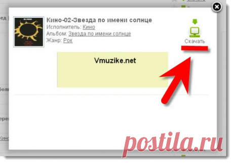 Сервис бесплатного скачивания музыки. - 12 Октября 2012 - Халявин