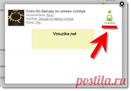 Сервис бесплатного скачивания музыки. - 12 Октября 2012 - Халявин