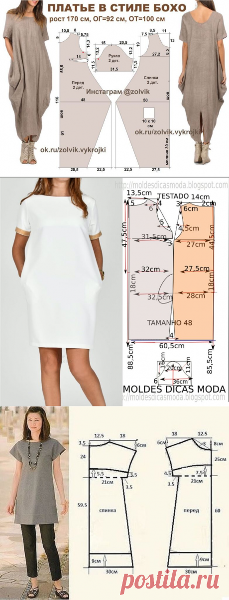 Моделирование платья свободного кроя — Сделай сам, идеи для творчества - DIY Ideas