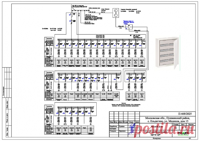 Проект электрики дома пример 1152