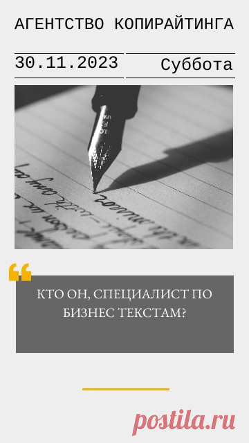Пишу простые и правильные тексты, которые помогают зарабатывать деньги нашим клиентам.  В портфолио вы найдете не просто тексты, а подробное описание для чего, как и почему я это написала. Ведь текст - это не просто набор букв и знаков - это проект с четкими задачами и алгоритмами.