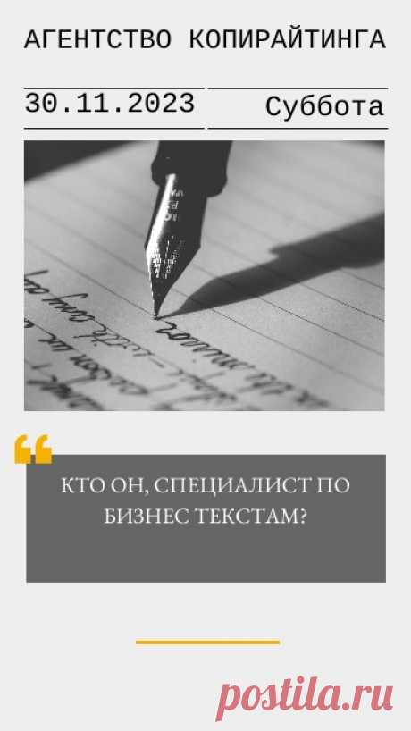 Пишу простые и правильные тексты, которые помогают зарабатывать деньги нашим клиентам.  В портфолио вы найдете не просто тексты, а подробное описание для чего, как и почему я это написала. Ведь текст - это не просто набор букв и знаков - это проект с четкими задачами и алгоритмами.