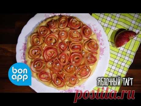 Яблочный тарт &quot;Розы&quot; / Яблочный пирог букет роз
