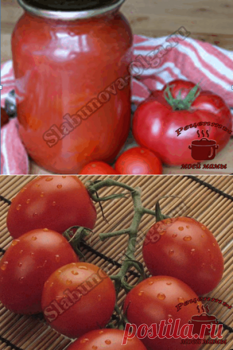 Помидоры в собственном соку. Рецепт. Фото