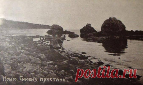 ТОС Симеиз