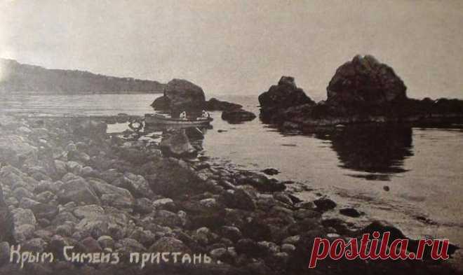ТОС Симеиз