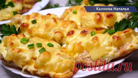 Обалденно Вкусное Мясо, Сразу «Прописался» рецепт в нашем меню, только стоило один раз попробовать
