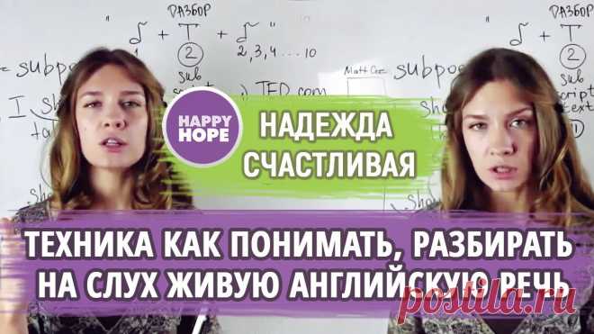 КАК ПОНИМАТЬ НОСИТЕЛЕЙ НА СЛУХ? ПРОСТАЯ ТЕХНИКА 