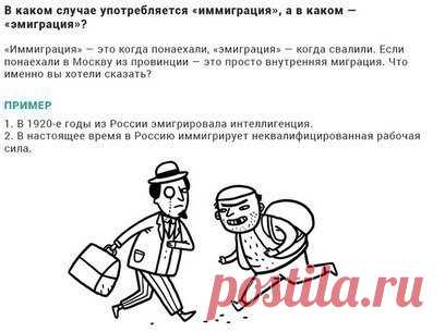 Веселые правила русского языка
