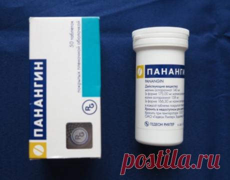 Панангин: инструкция по применению :: можно ли детям панангин :: Лекарственные препараты :: KakProsto.ru: как просто сделать всё