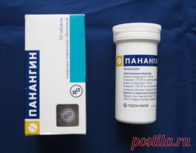 Панангин: инструкция по применению :: можно ли детям панангин :: Лекарственные препараты :: KakProsto.ru: как просто сделать всё