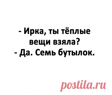 Выпуск №6700 - выпуск анекдотов сайта вокруг смеха