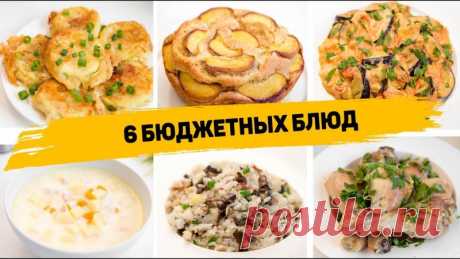 Простые, Быстрые и Экономные рецепты на каждый день! ✳️КАБАЧКИ В СЫРНОМ КЛЯРЕИнгредиенты:- 1 молодой кабачок- 150 мл кефира- 100 гр сыра- 5 ст.л. мукиКабачок нарезаем на кружочки.В миске смешиваем кефир, сыр и муку. Солим, добавляем сушеный чеснок.Обмакиваем в кляр кабачки и обжариваем на сковородке с двух сторон.✳️СУП С...