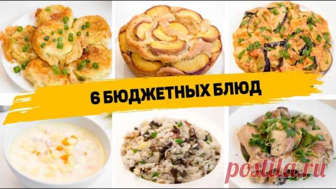 Простые, Быстрые и Экономные рецепты на каждый день! ✳️КАБАЧКИ В СЫРНОМ КЛЯРЕИнгредиенты:- 1 молодой кабачок- 150 мл кефира- 100 гр сыра- 5 ст.л. мукиКабачок нарезаем на кружочки.В миске смешиваем кефир, сыр и муку. Солим, добавляем сушеный чеснок.Обмакиваем в кляр кабачки и обжариваем на сковородке с двух сторон.✳️СУП С...