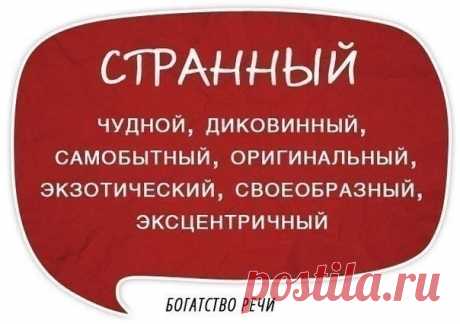 Развиваем богатую речь.