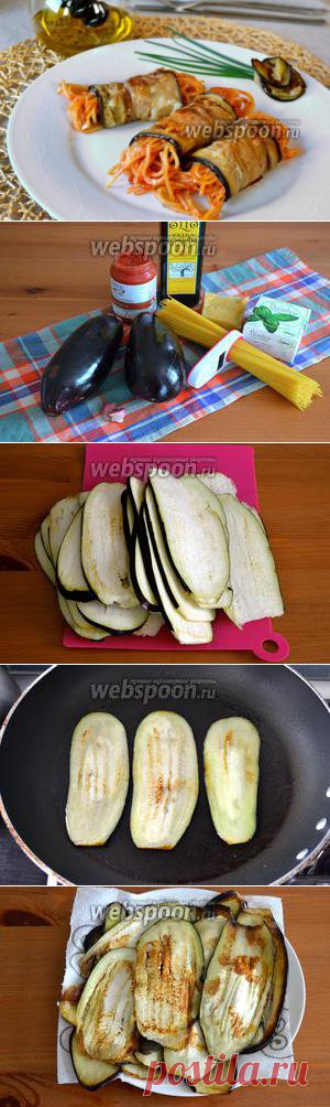 Баклажанные рулетики со спагетти / Болталка / Кулинария