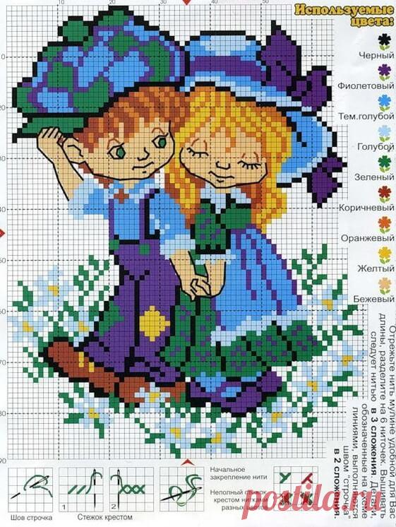 Схемы вышивки крестом: Мальчики и Девочки ~ Свое рукоделие