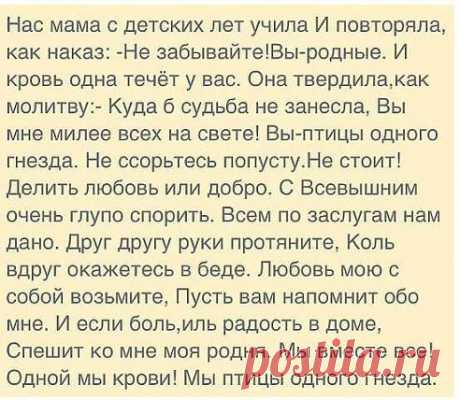 НИЗКИЙ   ПОКЛОН  АВТОРУ   ЭТИХ  ЗАМЕЧАТЕЛЬНЫХ  И  МУДРЫХ  СТИХОВ!!!!!!!!!!!!!!!!!!!!!!!!!!!!!!!!!!!!!!!!!!!!!!!!!!!!!!!!!!!!!!!!!!!!!!!!!!!!!!!!!!!!
Татьяна Геннадий Керу(Донич)
!!!