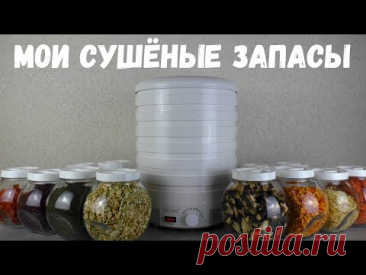 СУШКА ОВОЩЕЙ НА ЗИМУ