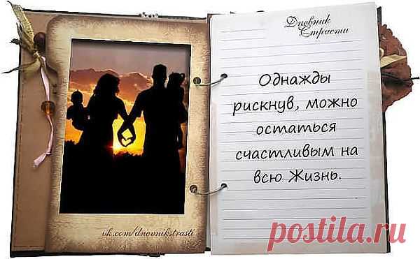 Страсти.