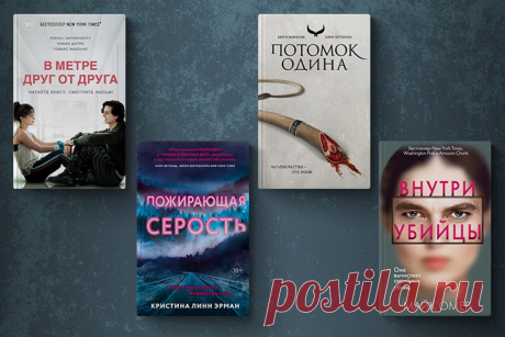 20 книг уходящего года,которые вы могли пропустить