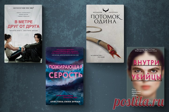 20 книг уходящего года,которые вы могли пропустить