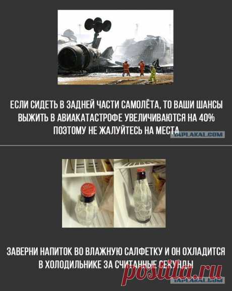 9 хитростей на каждый день
