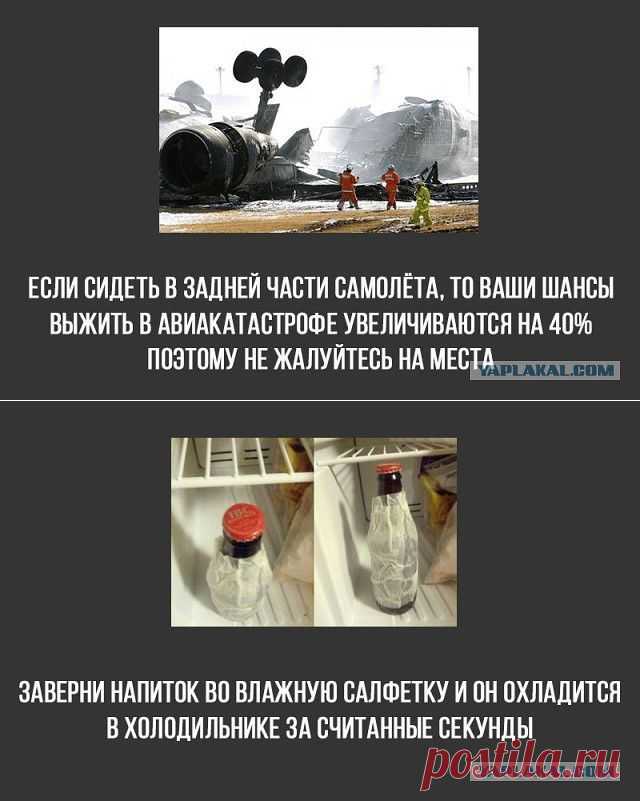 9 хитростей на каждый день