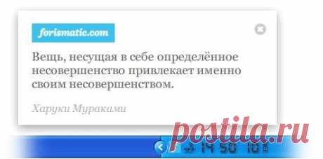 Цитаты. Афоризмы. Высказывания.
Цитаты в трее. Скачать программу.
