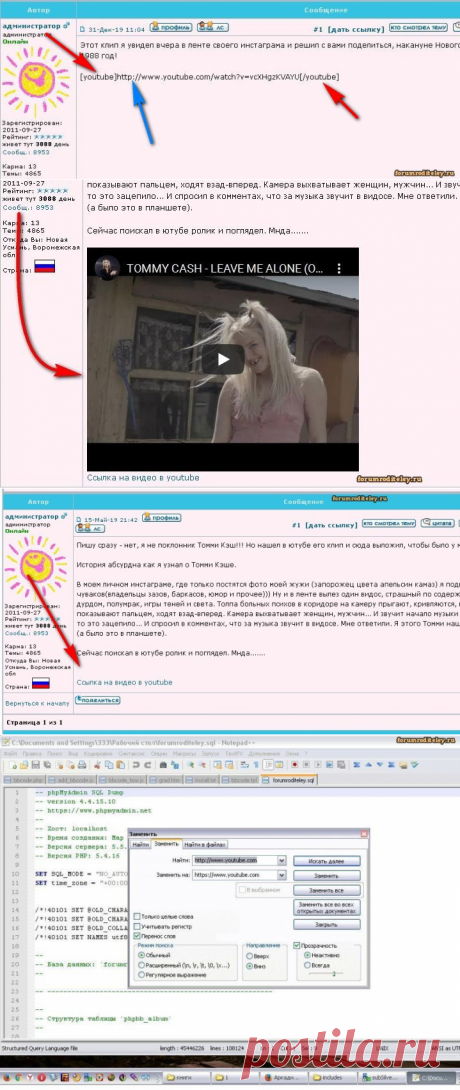 После переезда на https не работает мод youtube в phpBB2 :: форум родителей, социальная сеть мам и пап