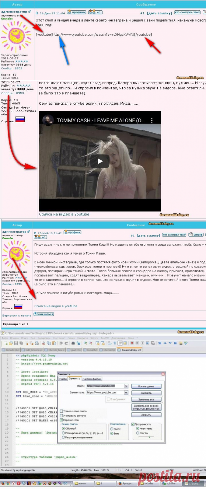 После переезда на https не работает мод youtube в phpBB2 :: форум родителей, социальная сеть мам и пап