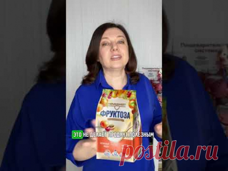 Как не попасться на удочку маркетологов? Секреты здорового питания!