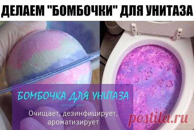 Вот как легко можно сделать ароматизированные бомбочки для унитаза. — Домашний уют