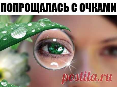 Попрощалась с очками! Благодаря этому средству зрение возвращается через 3 месяца.

Алоэ — настоящее спасение для тех, кто страдает от проблем со зрением.  
Это средство — настоящая витаминная бомба для глаз! Может успешно применяться для лечения катаракты, боли в глазах, а также воспалении век.

Как вернуть зрение

ИНГРЕДИЕНТЫ

100 г сока алоэ
500 г измельченного грецкого ореха
300 г мёда
3–4 лимона
ПРИГОТОВЛЕНИЕ

Выдави сок из лимонов.
Затем измельчи в блендере все ингре...
