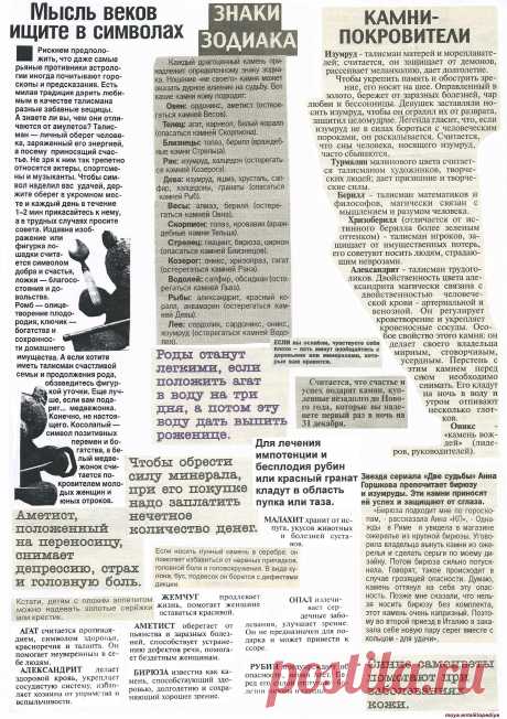 Талисманы
