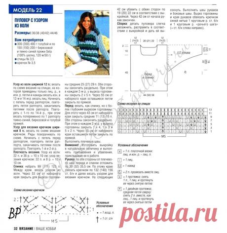 Красивый пуловер с узором из волн — Сделай сам, идеи для творчества - DIY Ideas
