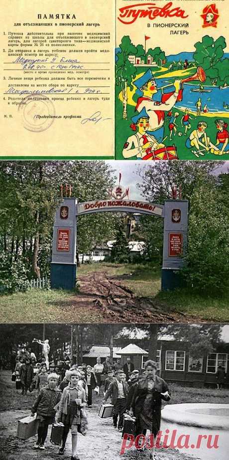 (+1) сообщ - Лето в пионерском лагере | Дети перестройки
