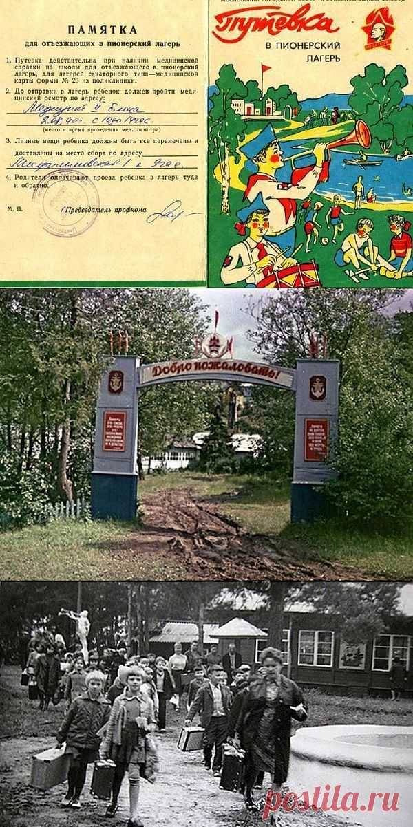 (+1) сообщ - Лето в пионерском лагере | Дети перестройки