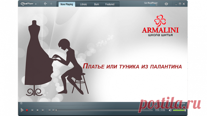 Школа шитья ARMALINI. Мастер-классы