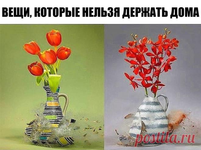 ⚠ ОСТОРОЖНО! ⚠ ОСТОРОЖНО! ВЕЩИ, КОТОРЫЕ НЕЛЬЗЯ ДЕРЖАТЬ ДОМА☝

Сохраняем! 💫

Наши квартиры полны самых разнообразных предметов и вещей - от чисто функциональных до украшающих интерьер. Но не все хорошо иметь в доме. 

✨1. Старые изношенные тапочки не следует хранить в доме - они притягивают негативную энергетику. Если тапочки порвались, их нужно удалить из квартиры.

✨2. Также не следует хранить в доме порванную, негодную одежду. Всегда оценивайте старую обувь и одежду по ...