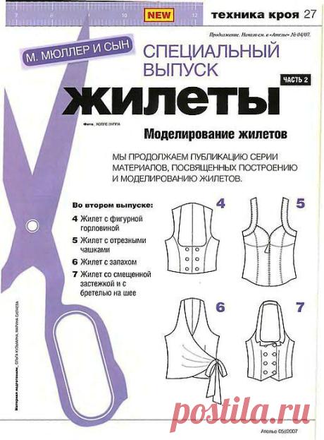 ***Ele HAND made*** Кройка и шитье